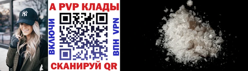 Купить  Рославль  A-PVP кристаллы 