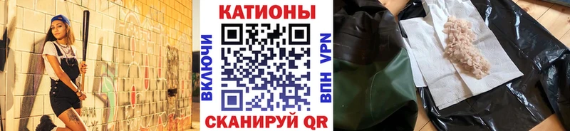 МЯУ-МЯУ кристаллы  Купить закладки  Рославль 