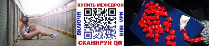 Меф мяу мяу мука Рославль